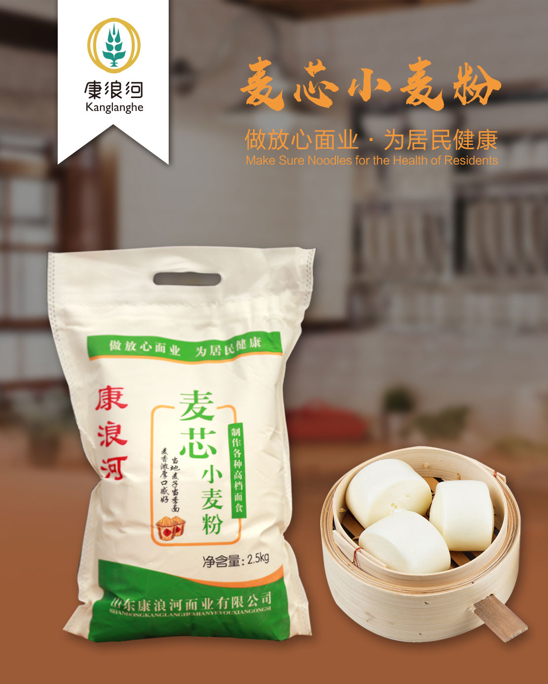 2.5kg麦芯小麦粉