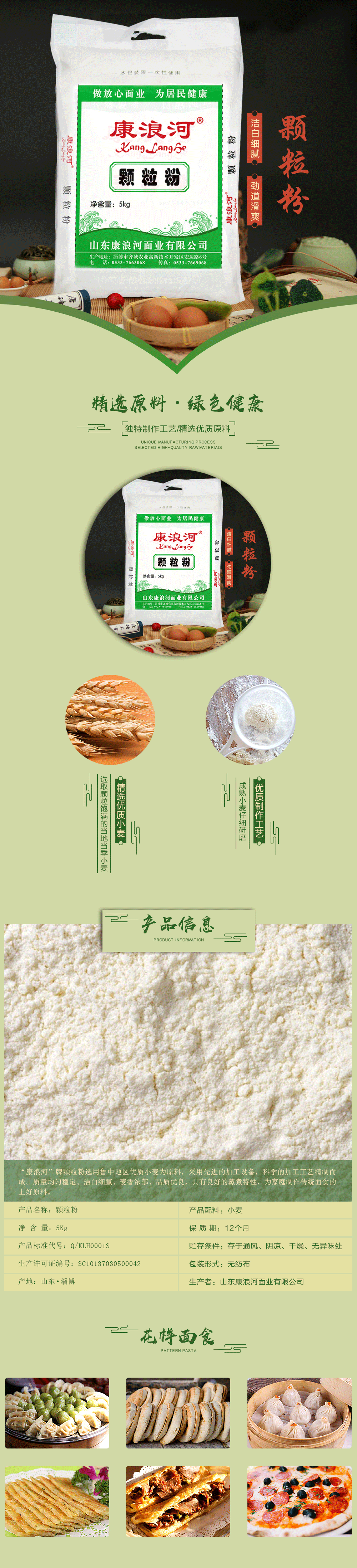 详情-颗粒粉-5kg.gif